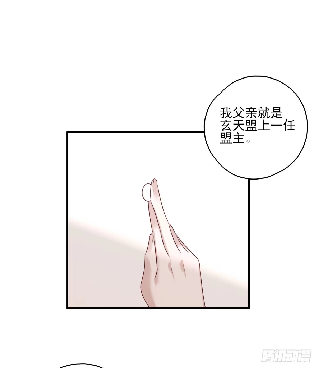 《烈火狂妃：兽性王爷硬要宠》正好闲着有点闷，这边傻逼找上门 第5页