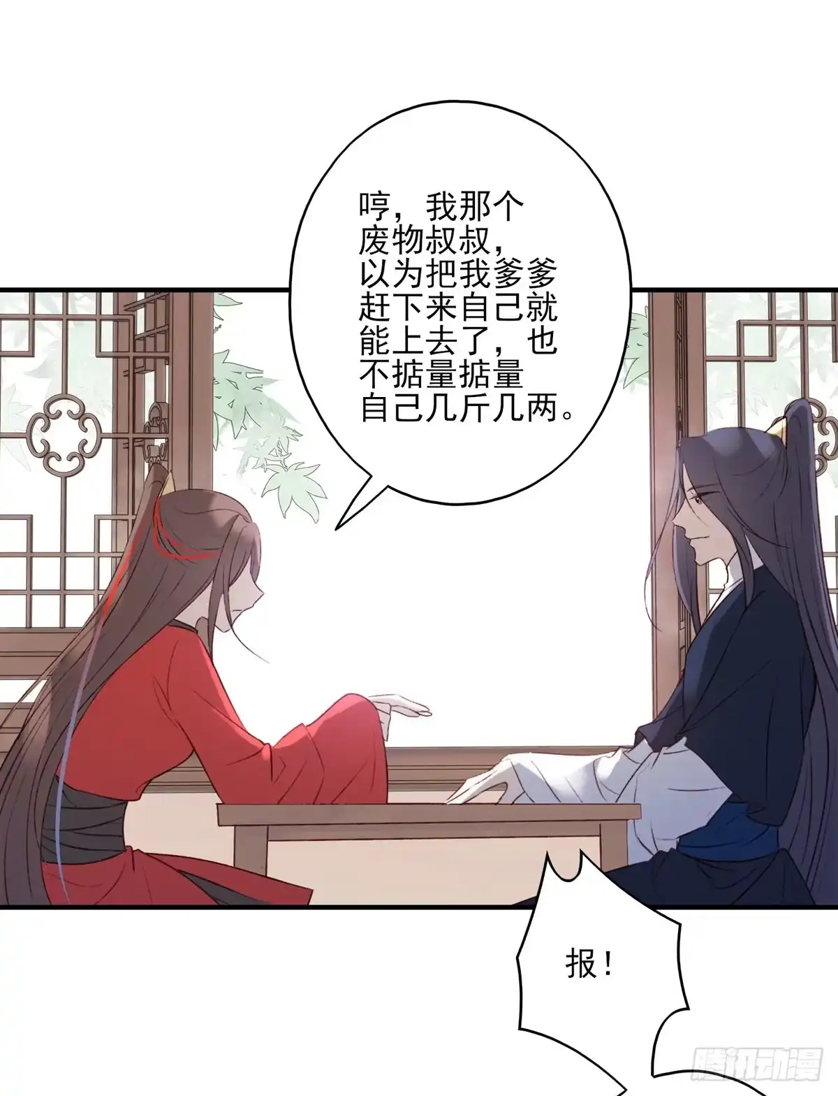 《烈火狂妃：兽性王爷硬要宠》正好闲着有点闷，这边傻逼找上门 第8页