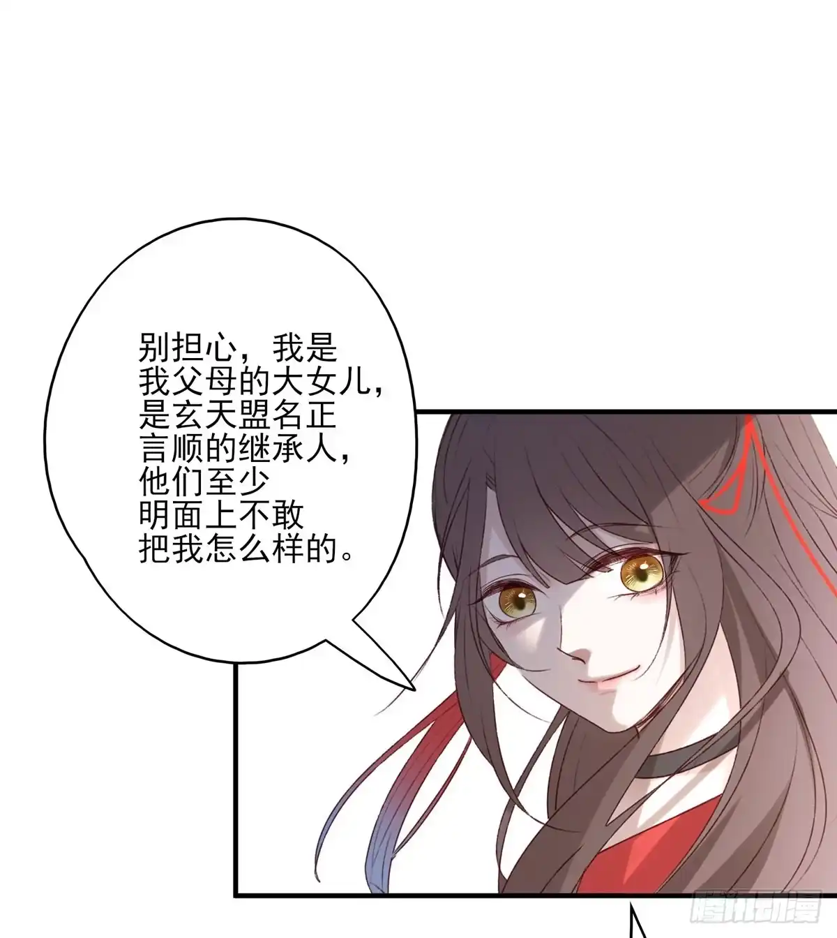 《烈火狂妃：兽性王爷硬要宠》正好闲着有点闷，这边傻逼找上门 第12页