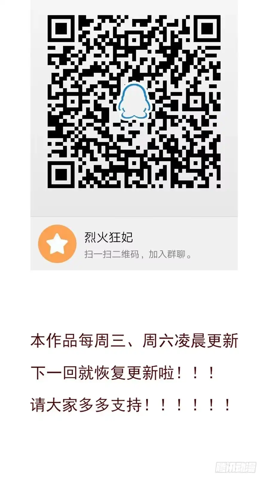 《烈火狂妃：兽性王爷硬要宠》没有标题的标题 第3页