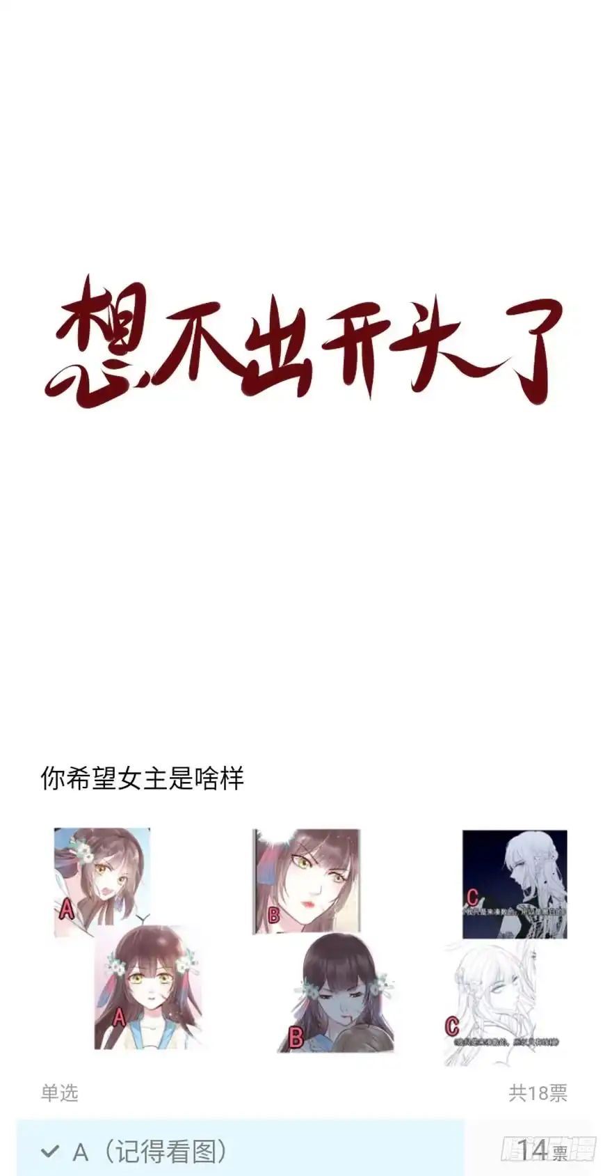 《烈火狂妃：兽性王爷硬要宠》没有标题的标题 第1页