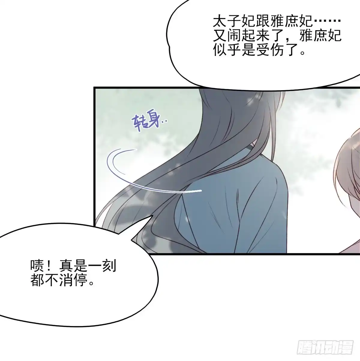 《烈火狂妃：兽性王爷硬要宠》惊世傻逼沈云雅，不搞事业搞宫斗 第21页