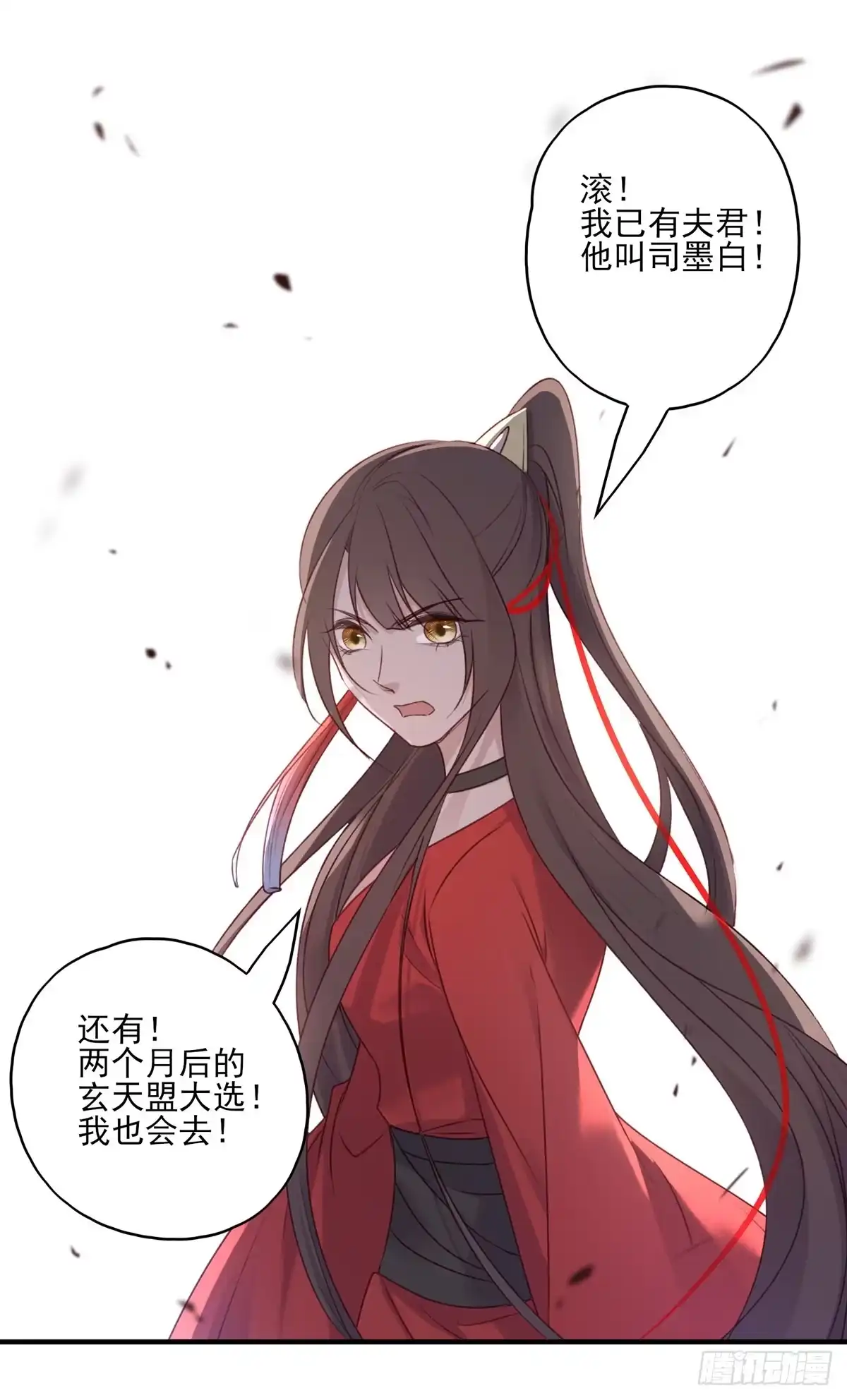 《烈火狂妃：兽性王爷硬要宠》惊世傻逼沈云雅，不搞事业搞宫斗 第13页