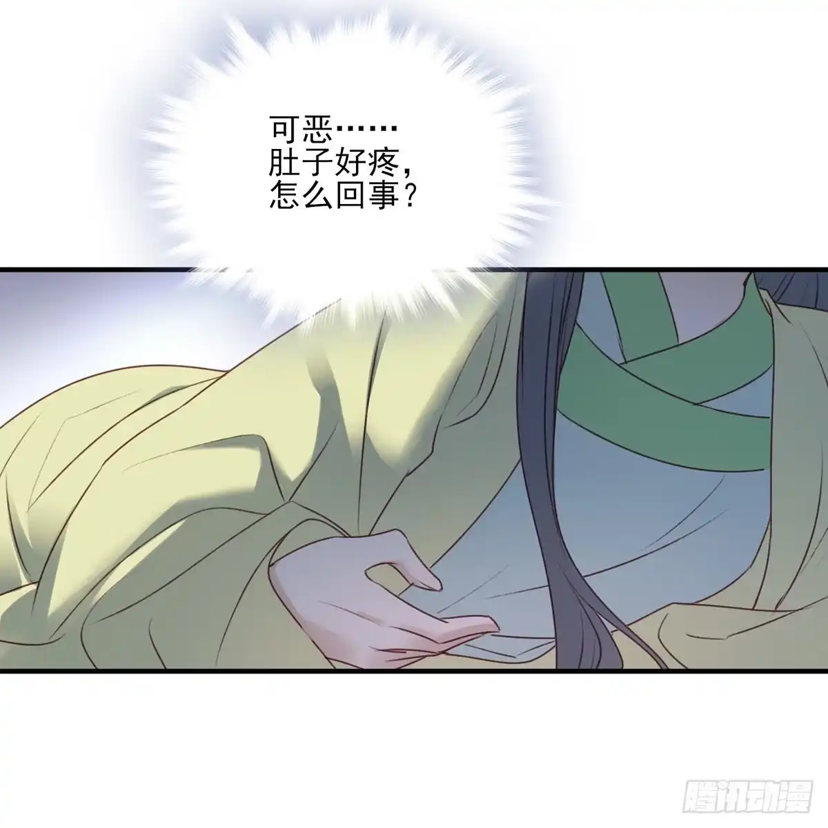 《烈火狂妃：兽性王爷硬要宠》惊世傻逼沈云雅，不搞事业搞宫斗 第27页