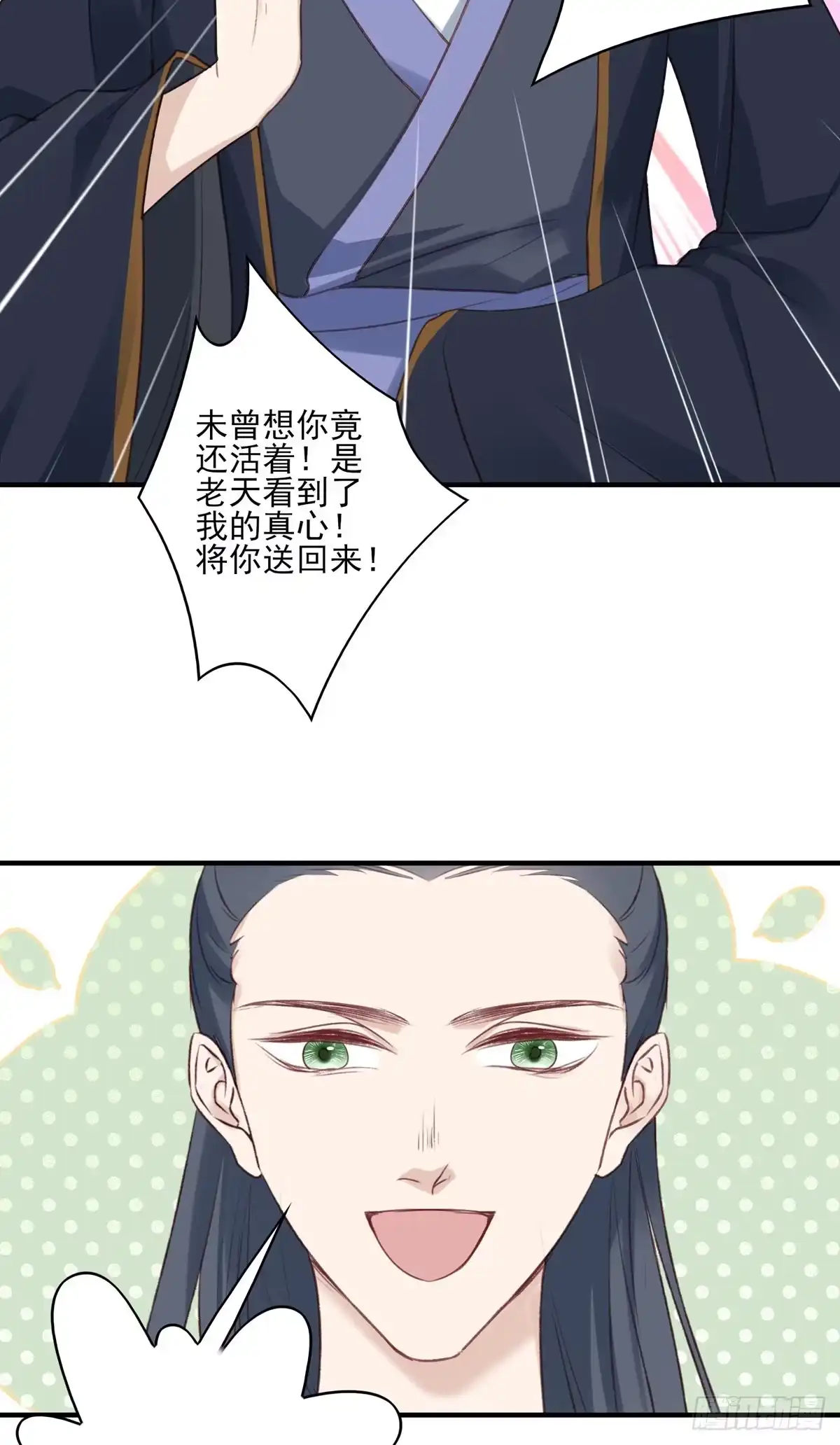 《烈火狂妃：兽性王爷硬要宠》惊世傻逼沈云雅，不搞事业搞宫斗 第3页