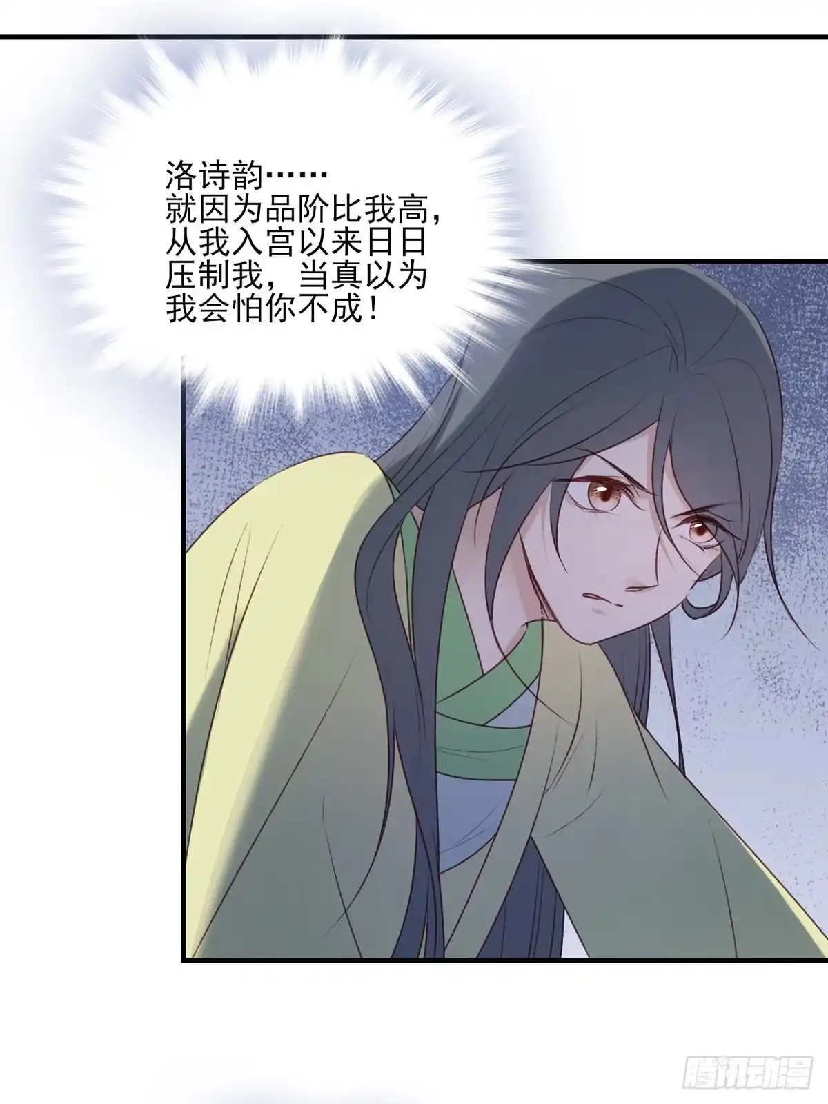 《烈火狂妃：兽性王爷硬要宠》惊世傻逼沈云雅，不搞事业搞宫斗 第26页