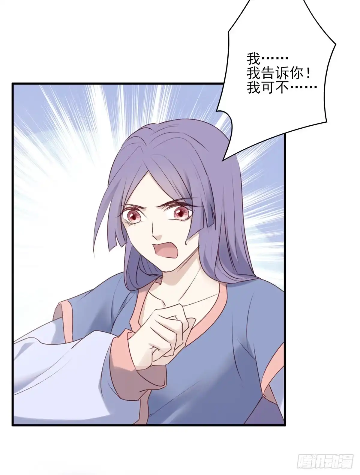 《烈火狂妃：兽性王爷硬要宠》惊世傻逼沈云雅，不搞事业搞宫斗 第25页