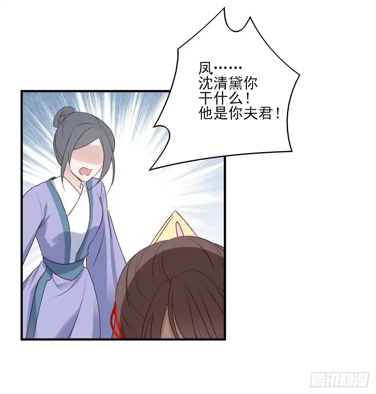 《烈火狂妃：兽性王爷硬要宠》惊世傻逼沈云雅，不搞事业搞宫斗 第12页