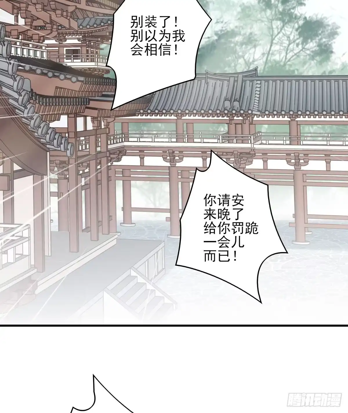《烈火狂妃：兽性王爷硬要宠》惊世傻逼沈云雅，不搞事业搞宫斗 第23页