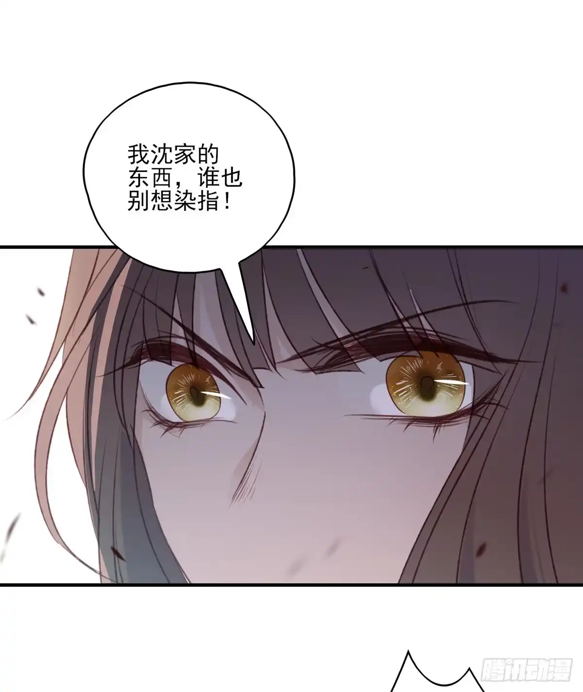 《烈火狂妃：兽性王爷硬要宠》惊世傻逼沈云雅，不搞事业搞宫斗 第14页