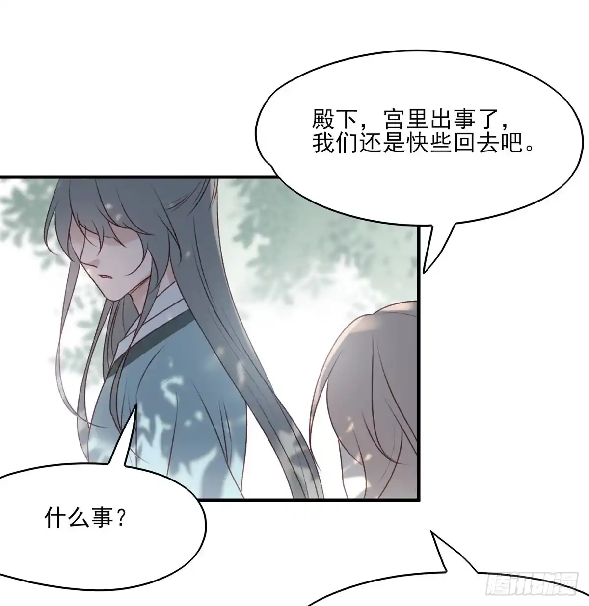 《烈火狂妃：兽性王爷硬要宠》惊世傻逼沈云雅，不搞事业搞宫斗 第20页