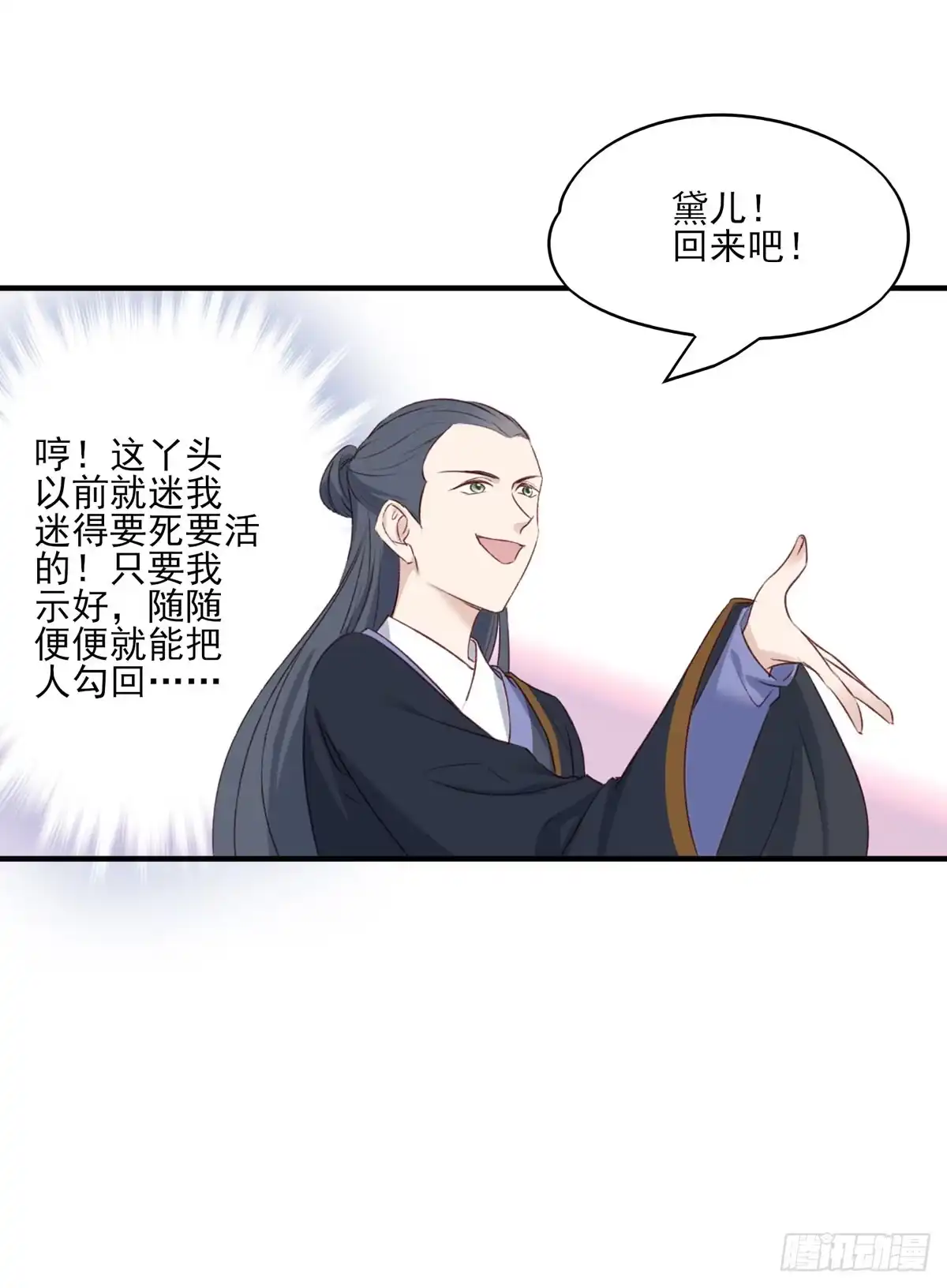 《烈火狂妃：兽性王爷硬要宠》惊世傻逼沈云雅，不搞事业搞宫斗 第9页