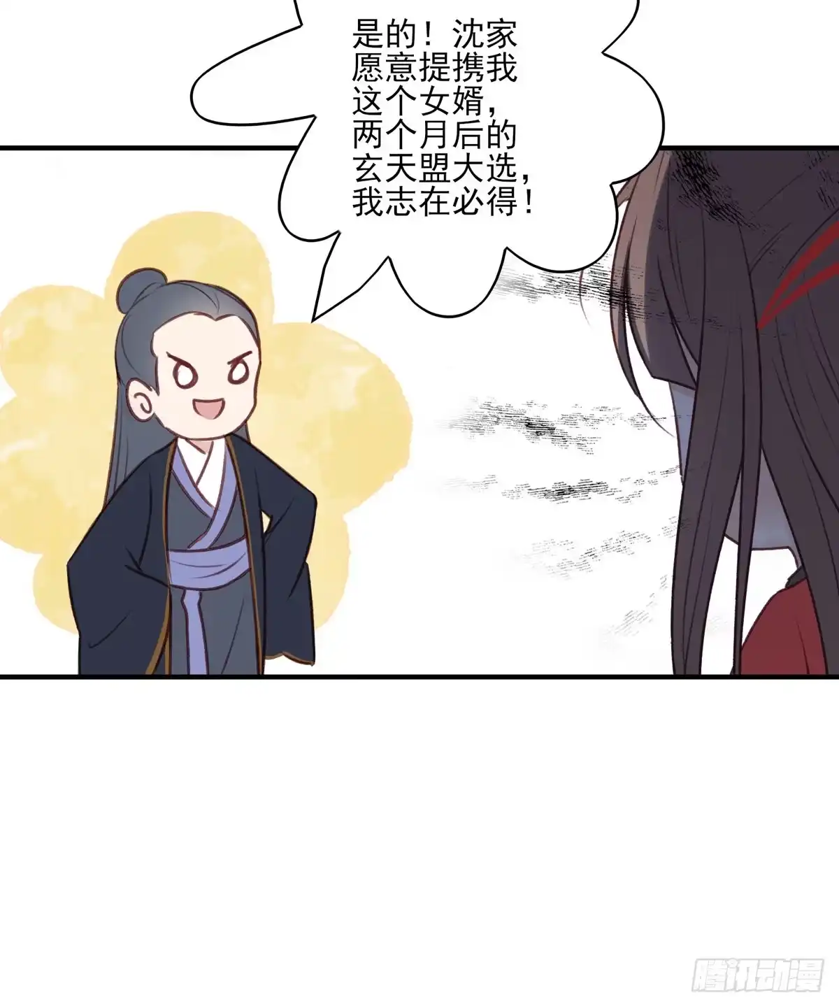 《烈火狂妃：兽性王爷硬要宠》惊世傻逼沈云雅，不搞事业搞宫斗 第6页
