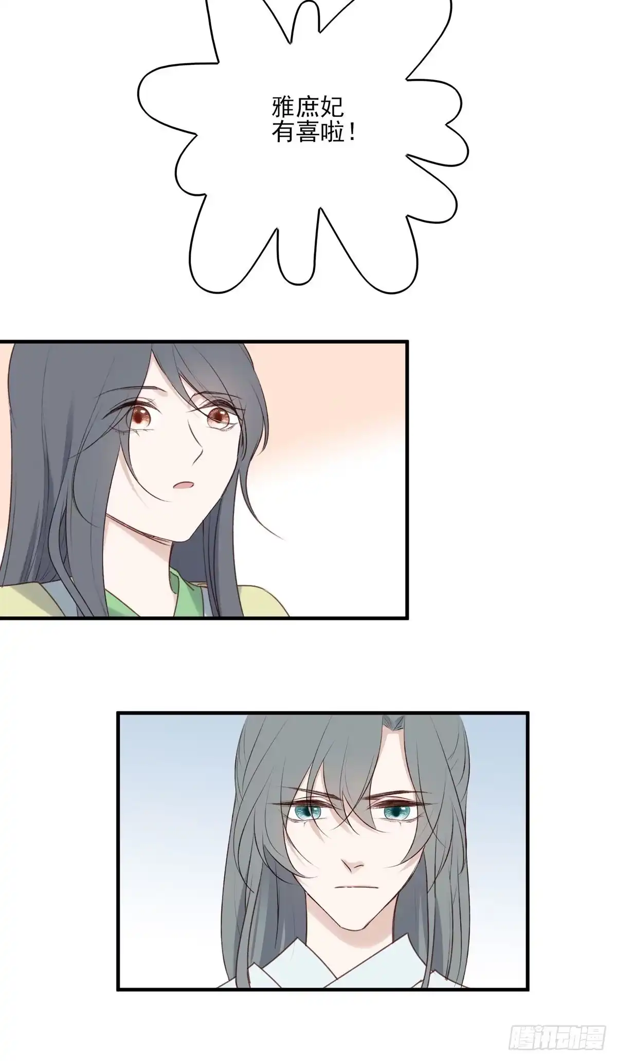 《烈火狂妃：兽性王爷硬要宠》惊世傻逼沈云雅，不搞事业搞宫斗 第39页