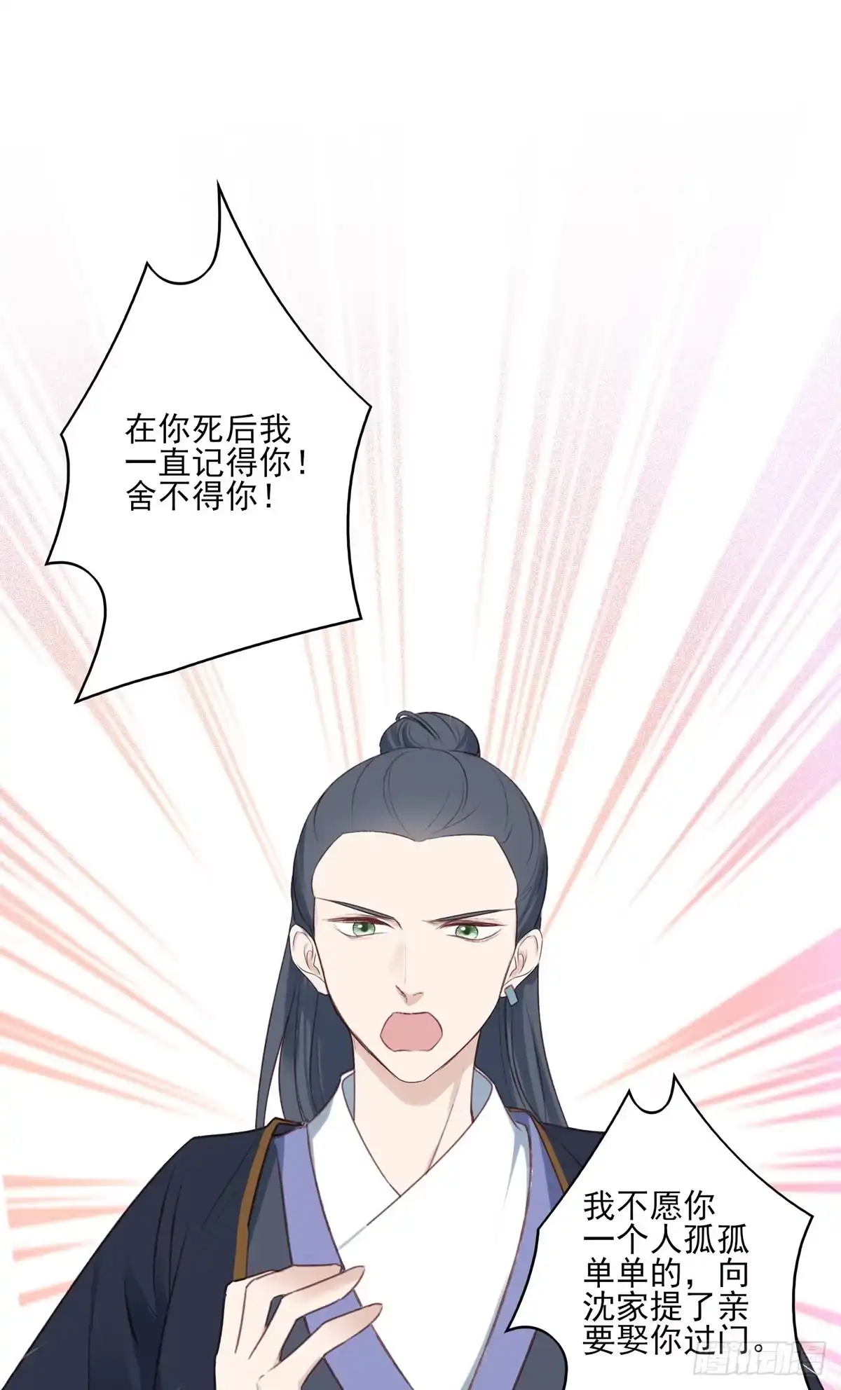 《烈火狂妃：兽性王爷硬要宠》惊世傻逼沈云雅，不搞事业搞宫斗 第2页