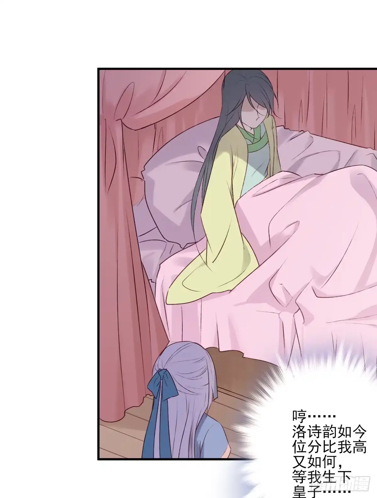 《烈火狂妃：兽性王爷硬要宠》他人门前嚎，小心被剁diao 第6页