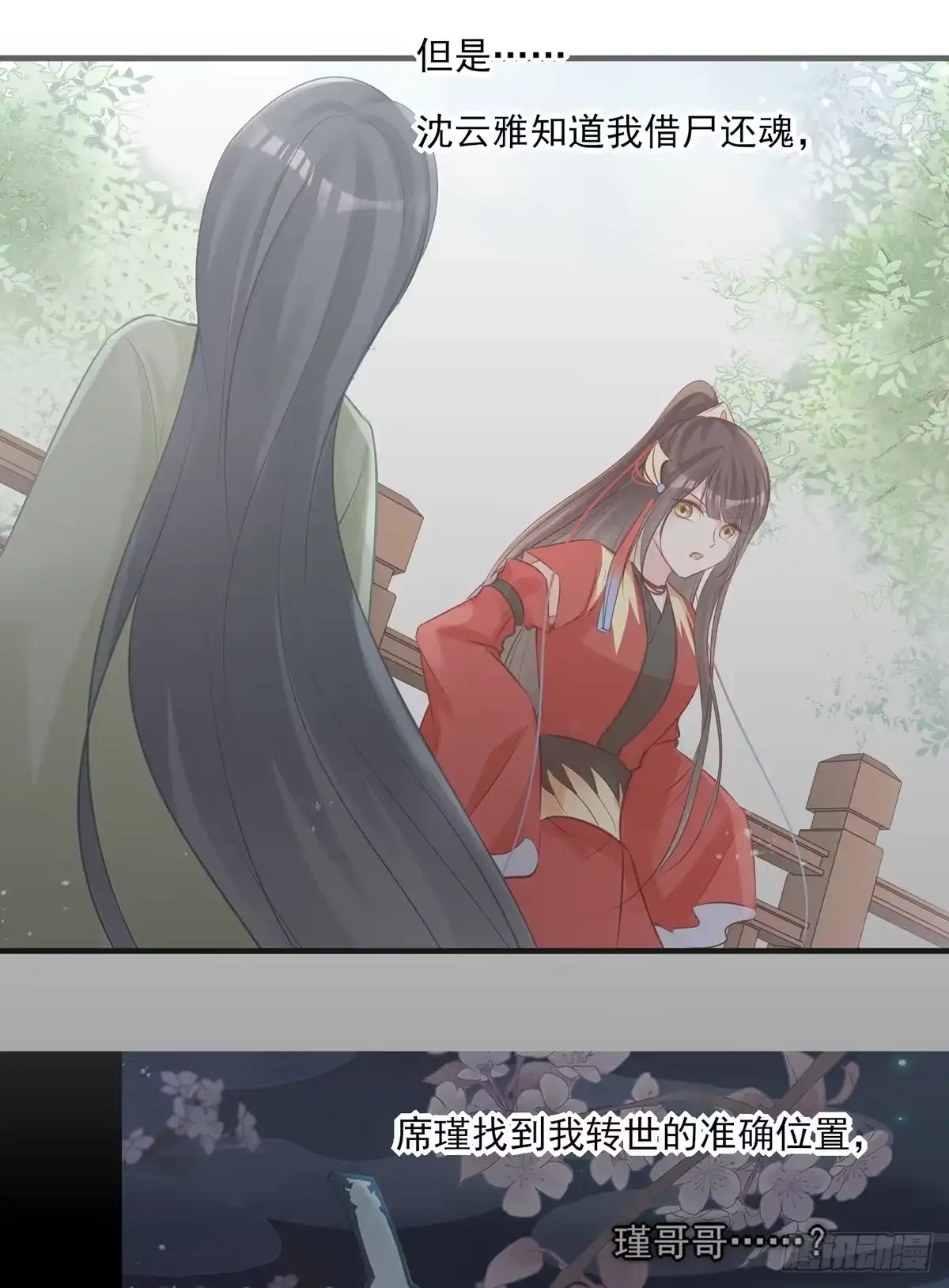 《烈火狂妃：兽性王爷硬要宠》他人门前嚎，小心被剁diao 第33页