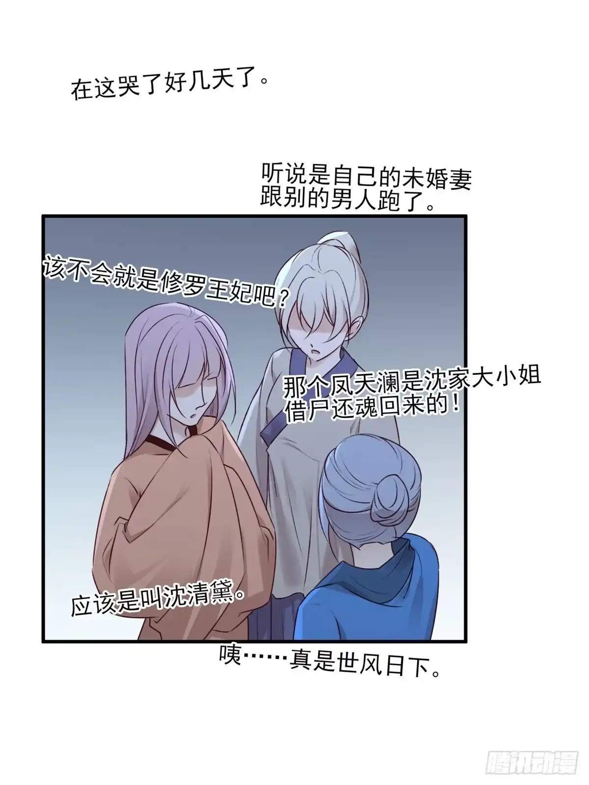 《烈火狂妃：兽性王爷硬要宠》他人门前嚎，小心被剁diao 第18页