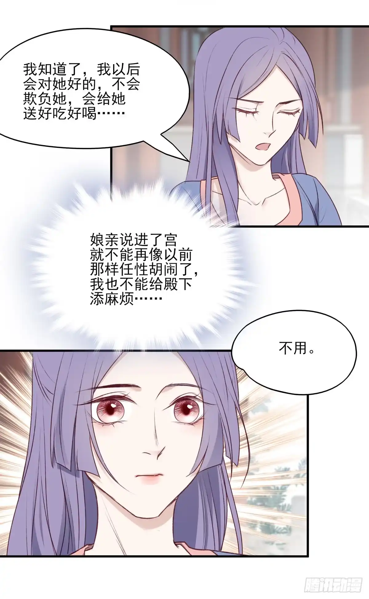 《烈火狂妃：兽性王爷硬要宠》他人门前嚎，小心被剁diao 第12页