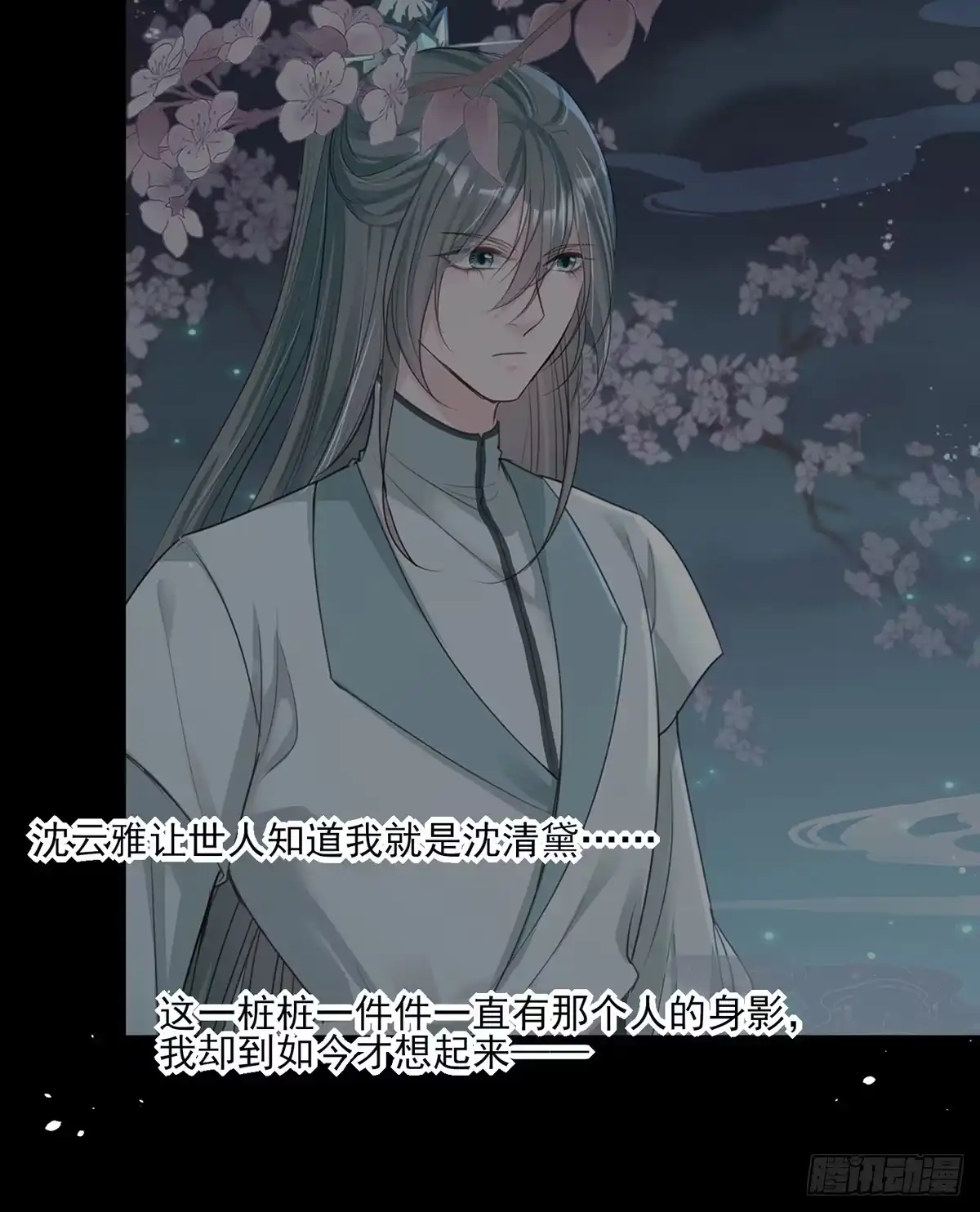 《烈火狂妃：兽性王爷硬要宠》他人门前嚎，小心被剁diao 第34页