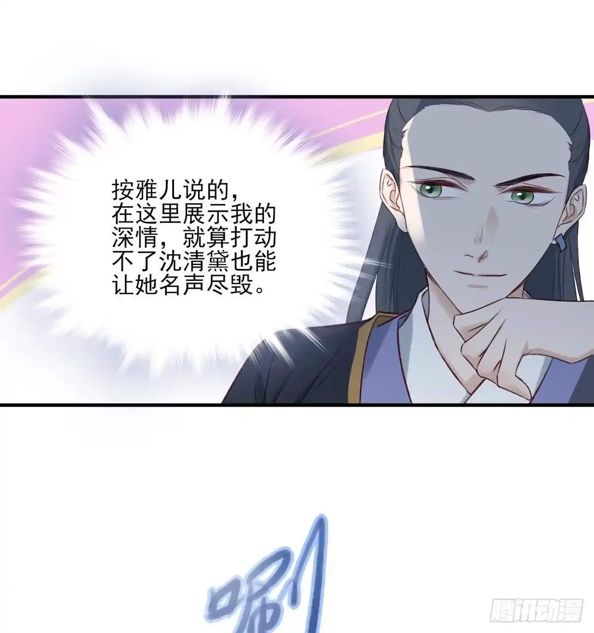 《烈火狂妃：兽性王爷硬要宠》他人门前嚎，小心被剁diao 第19页