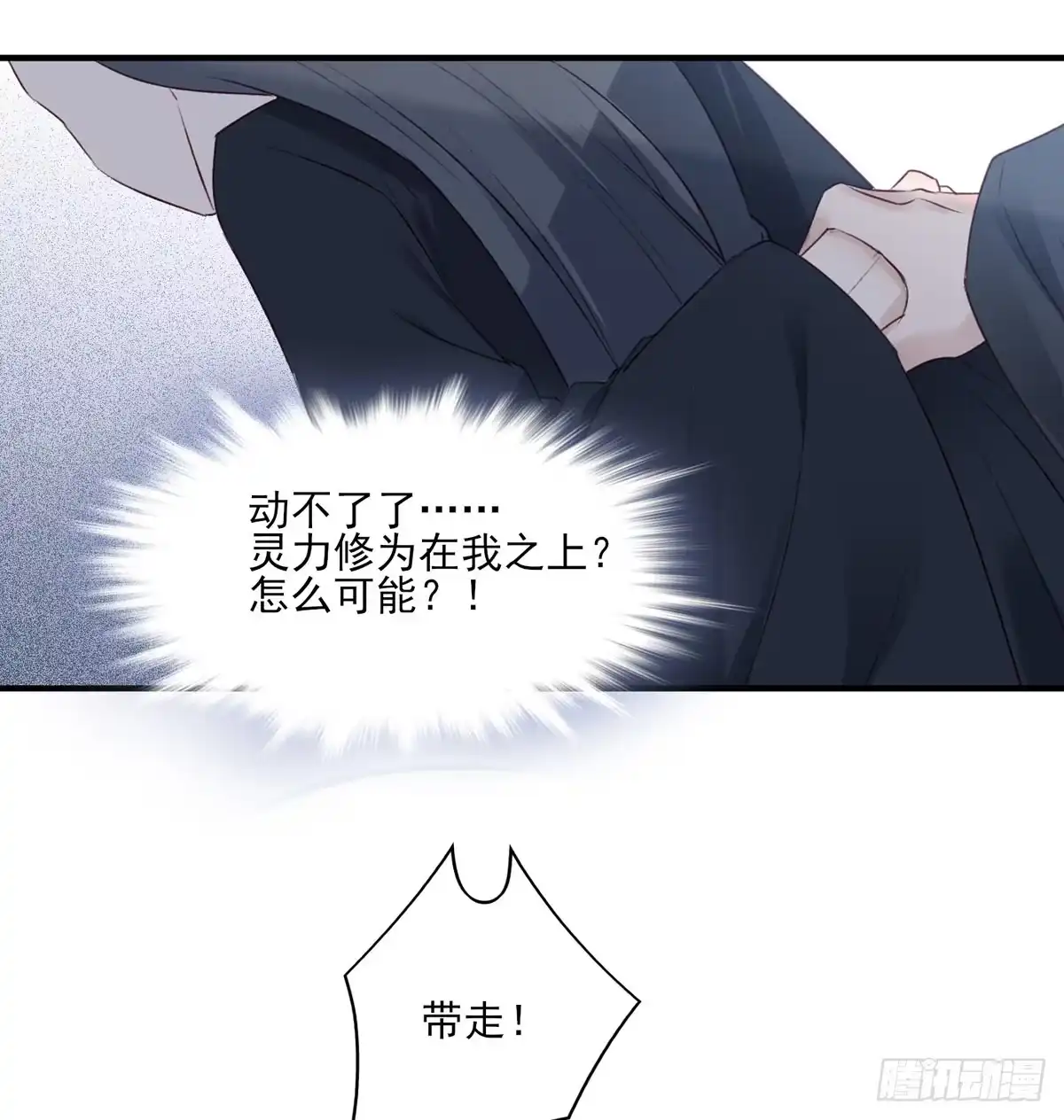 《烈火狂妃：兽性王爷硬要宠》他人门前嚎，小心被剁diao 第22页