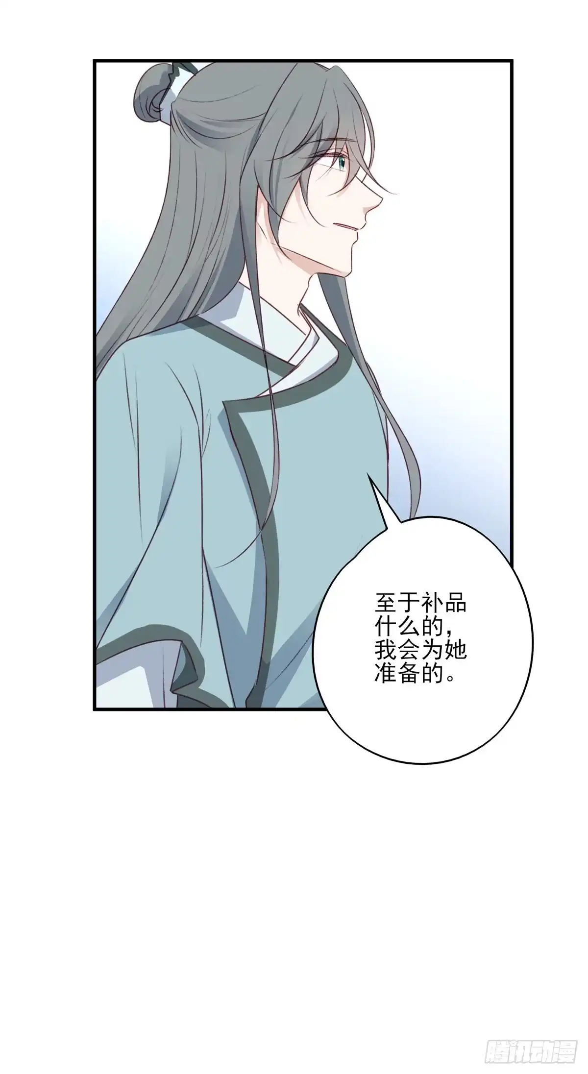 《烈火狂妃：兽性王爷硬要宠》他人门前嚎，小心被剁diao 第14页