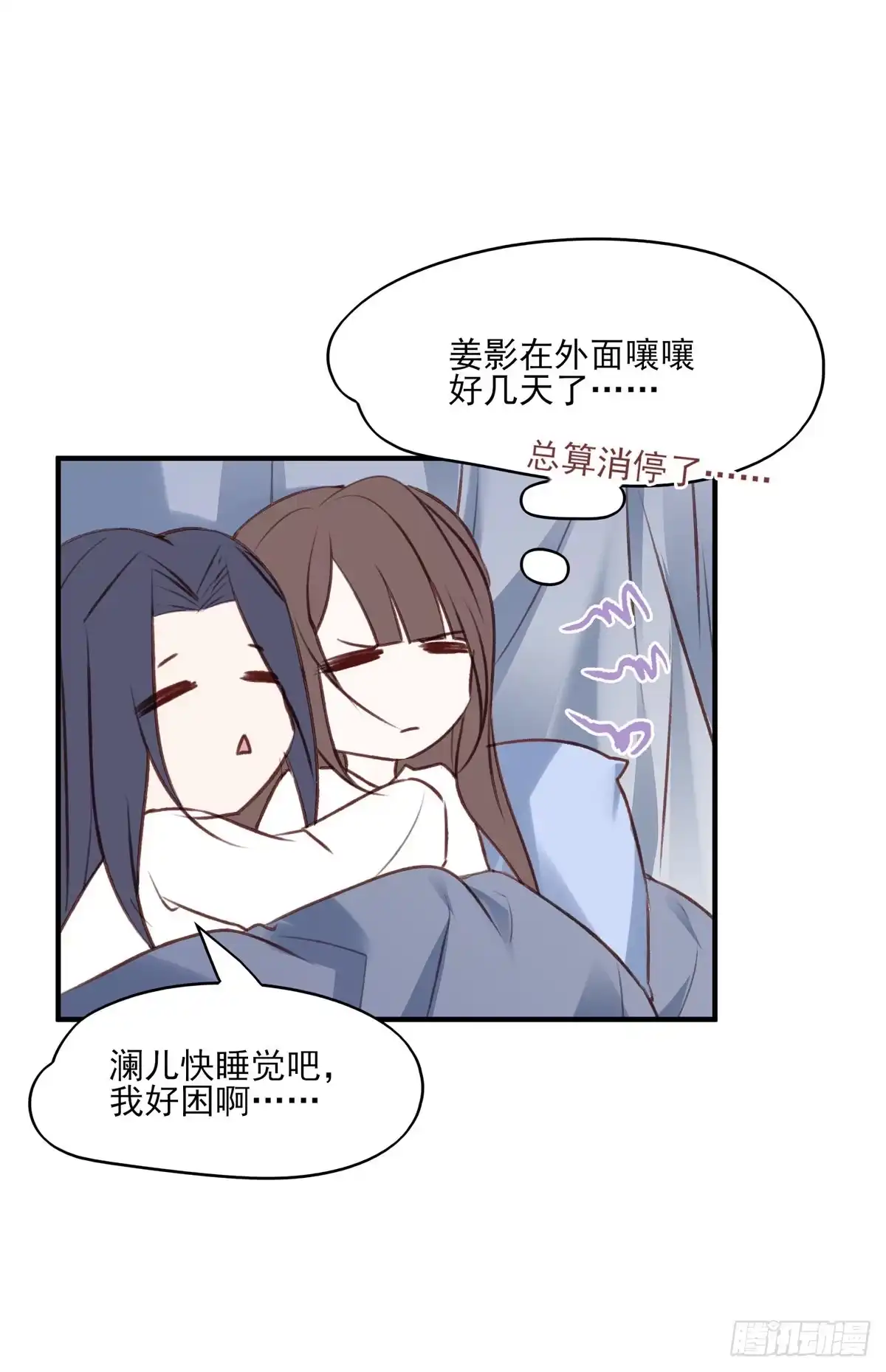 《烈火狂妃：兽性王爷硬要宠》他人门前嚎，小心被剁diao 第30页