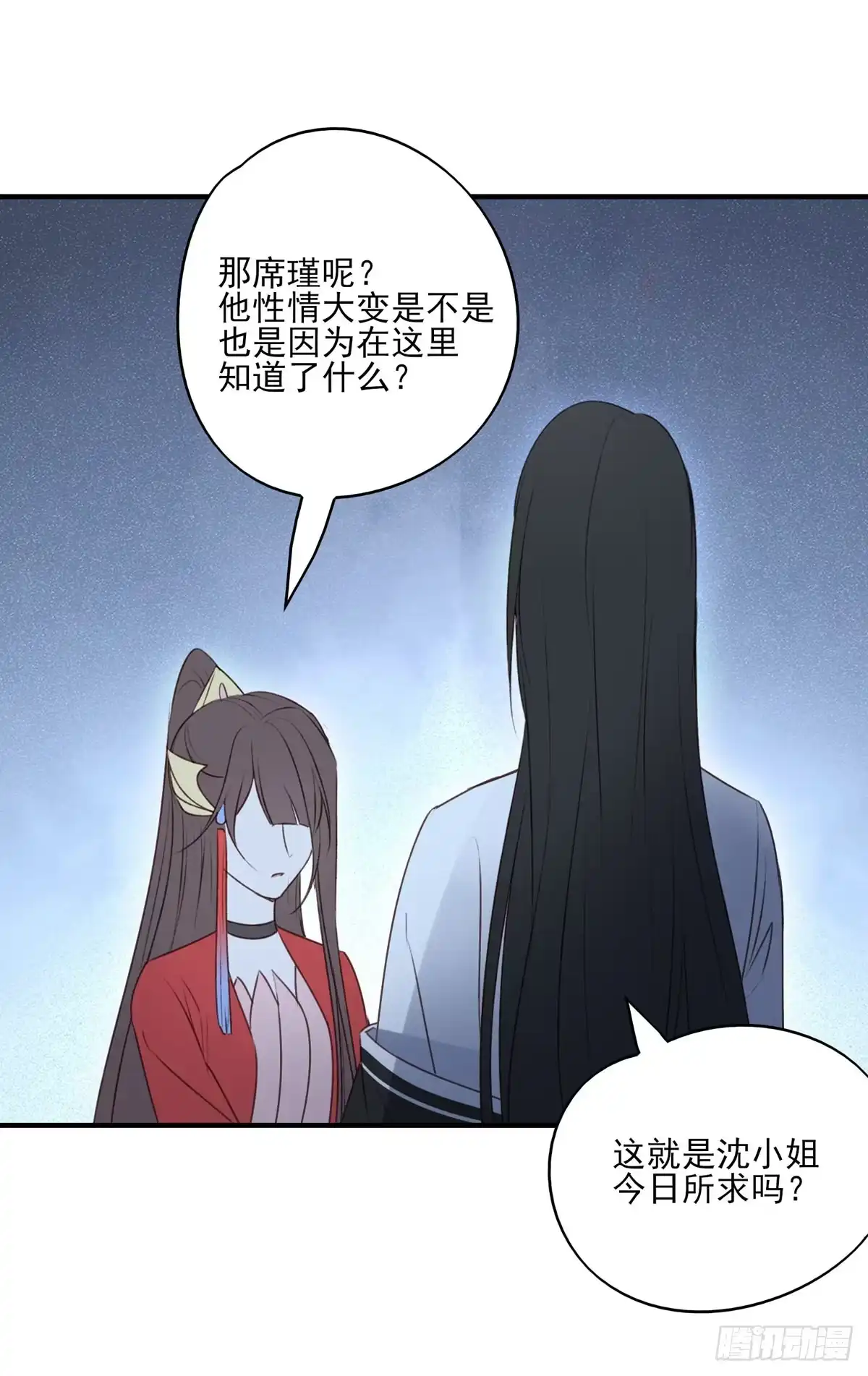 《烈火狂妃：兽性王爷硬要宠》国师每天的日常，忽悠这来忽悠那 第24页