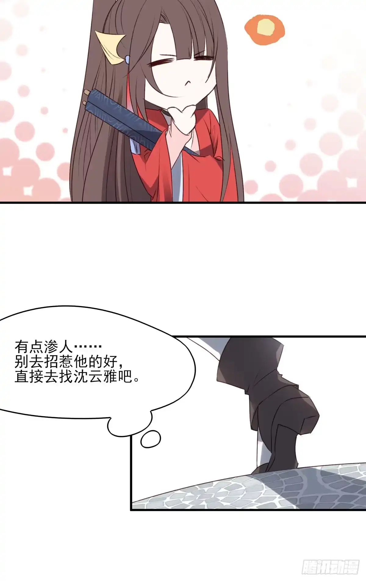 《烈火狂妃：兽性王爷硬要宠》国师每天的日常，忽悠这来忽悠那 第33页