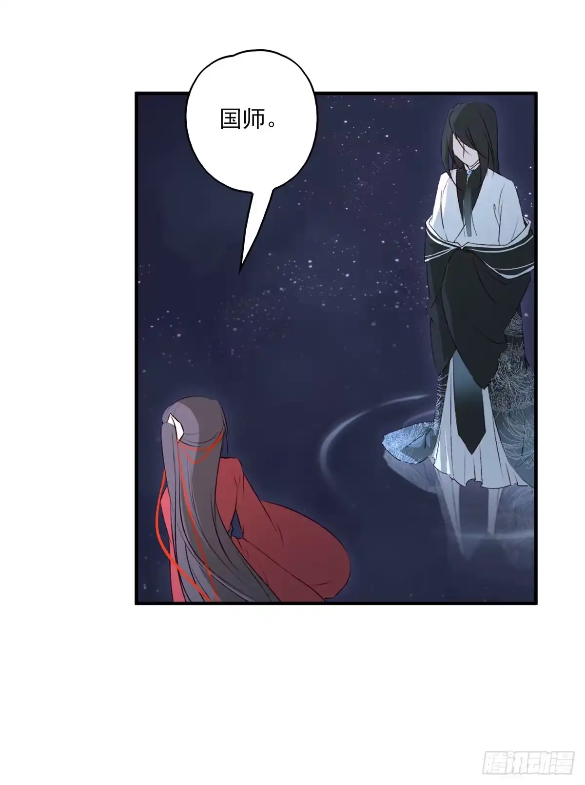 《烈火狂妃：兽性王爷硬要宠》国师每天的日常，忽悠这来忽悠那 第12页
