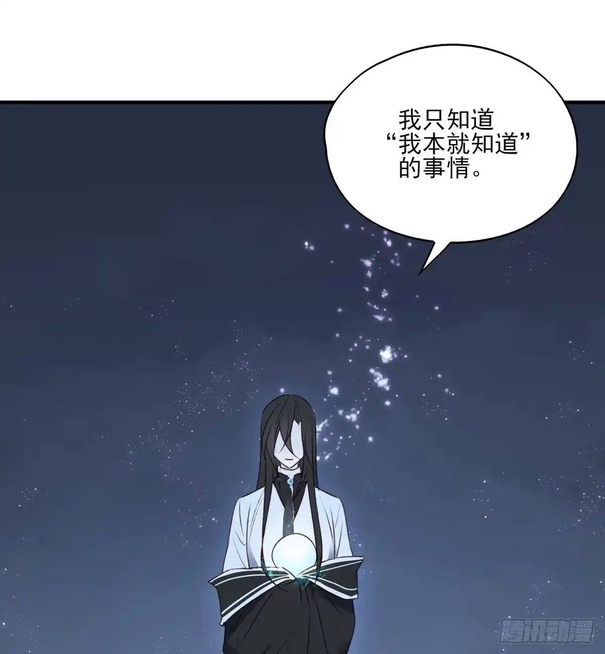 《烈火狂妃：兽性王爷硬要宠》国师每天的日常，忽悠这来忽悠那 第28页