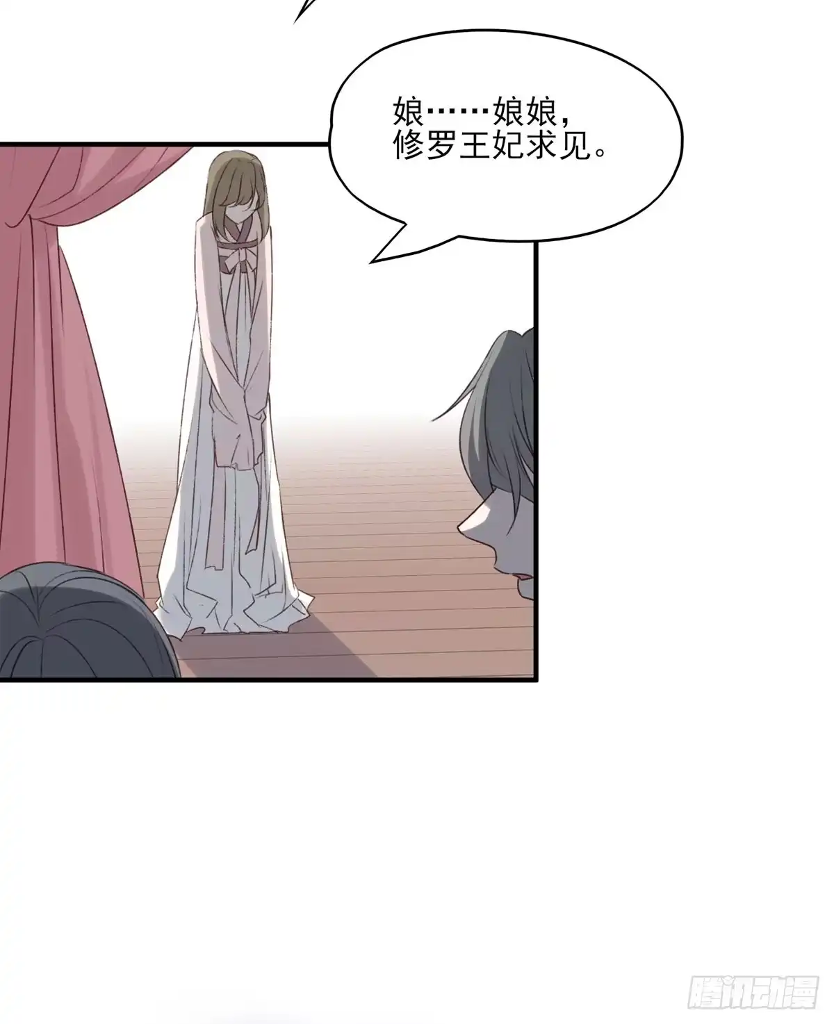 《烈火狂妃：兽性王爷硬要宠》国师每天的日常，忽悠这来忽悠那 第36页
