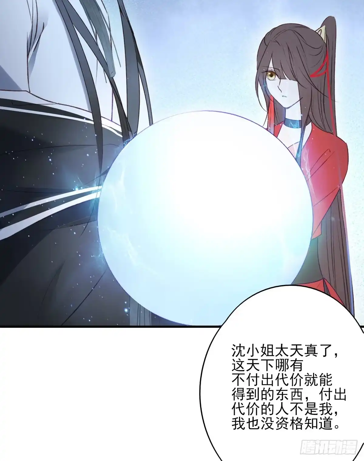 《烈火狂妃：兽性王爷硬要宠》国师每天的日常，忽悠这来忽悠那 第26页