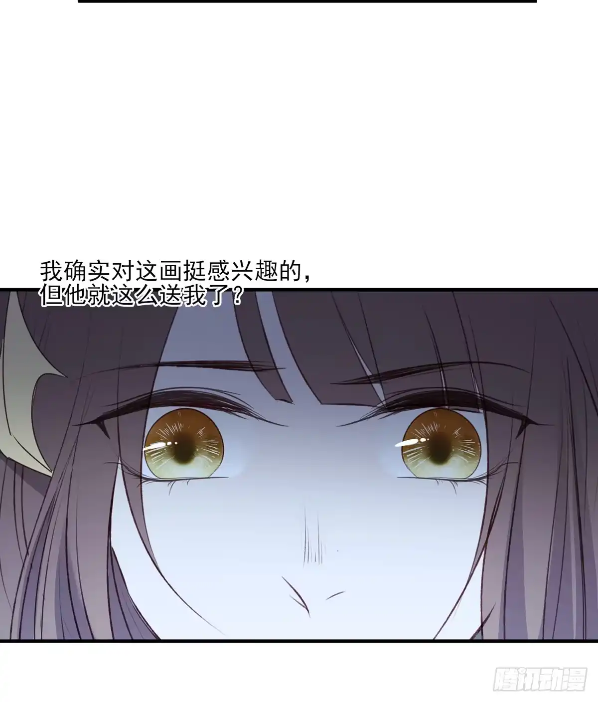 《烈火狂妃：兽性王爷硬要宠》国师每天的日常，忽悠这来忽悠那 第18页