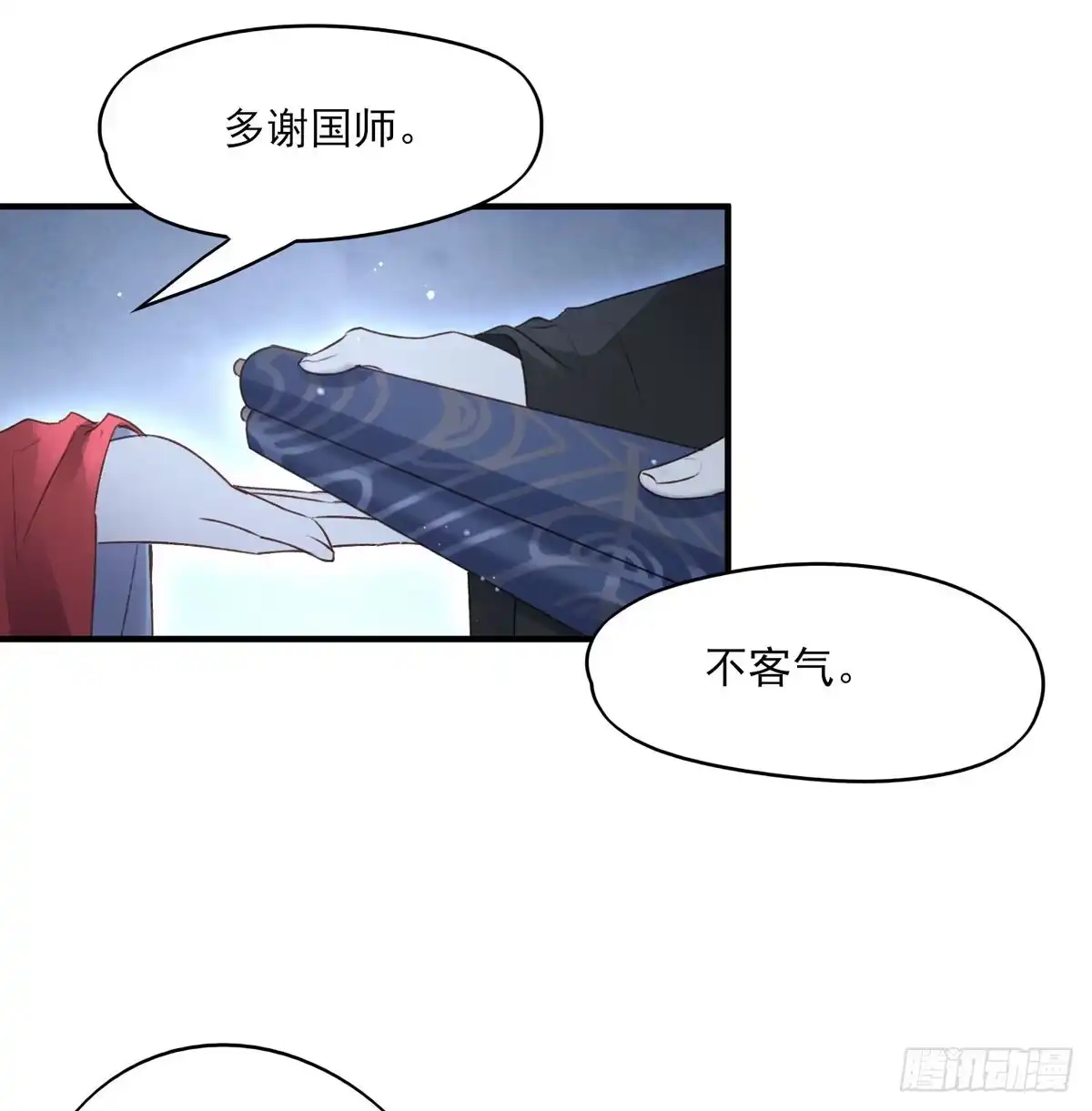 《烈火狂妃：兽性王爷硬要宠》国师每天的日常，忽悠这来忽悠那 第21页