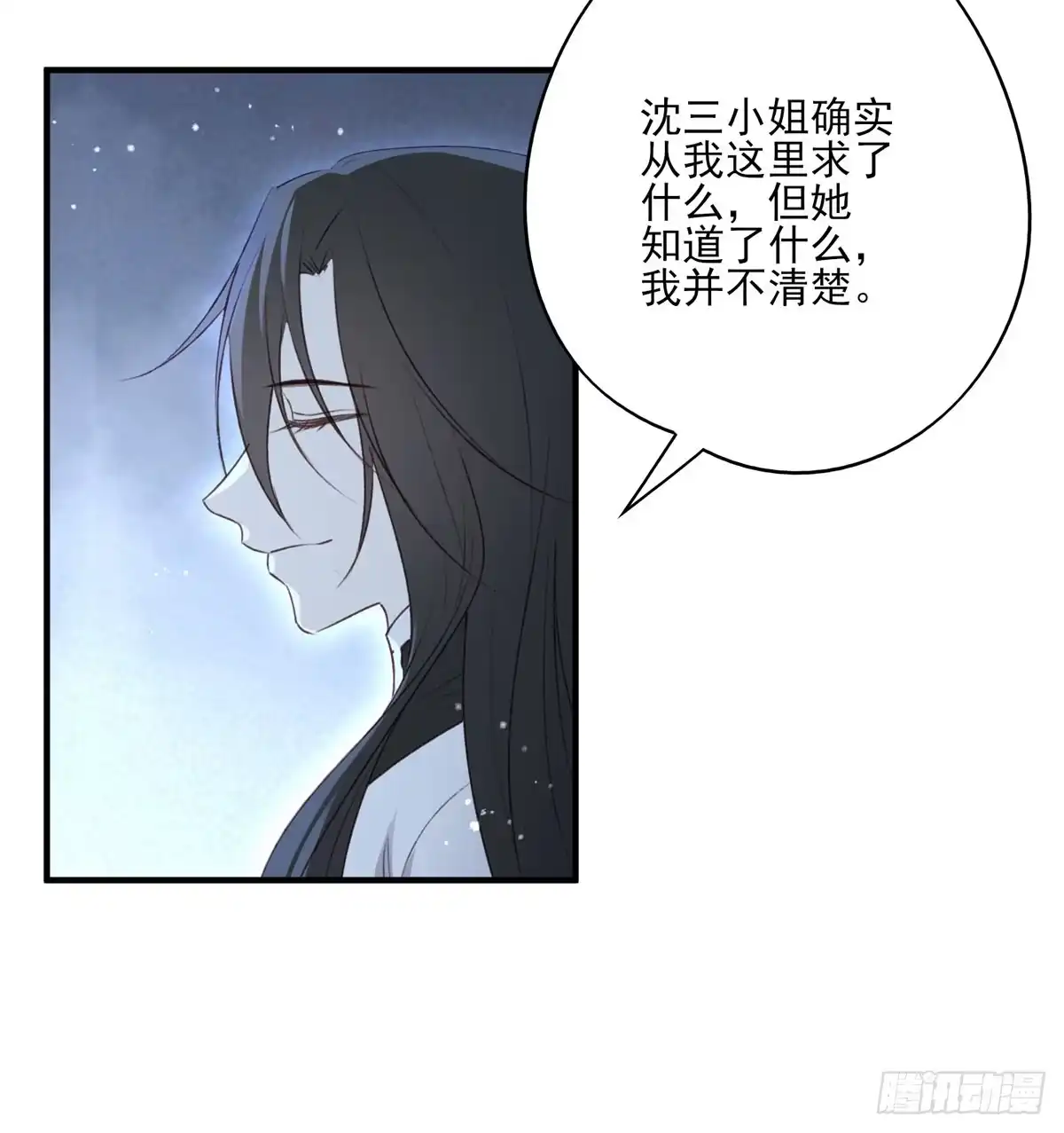 《烈火狂妃：兽性王爷硬要宠》国师每天的日常，忽悠这来忽悠那 第23页