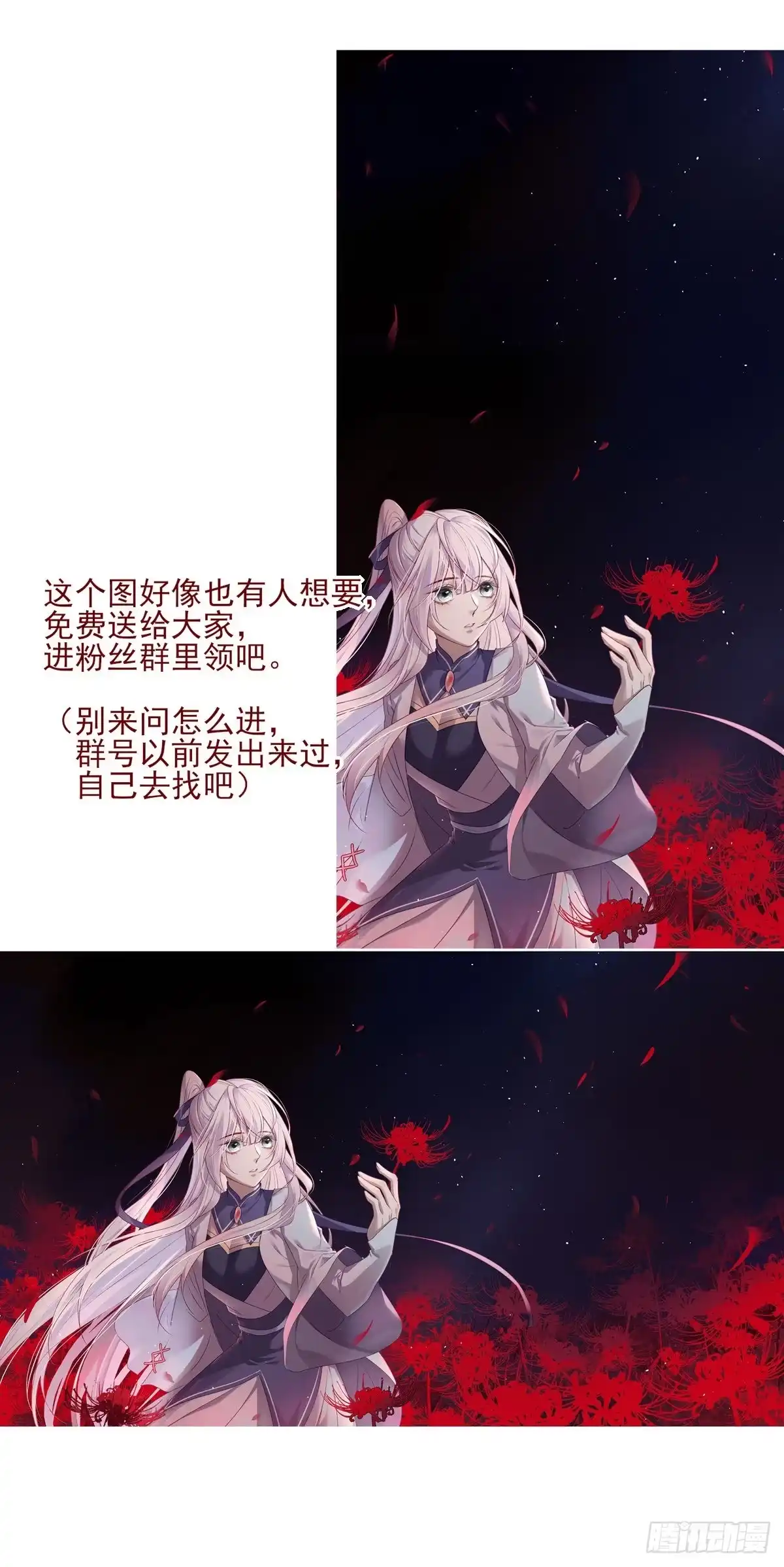 《烈火狂妃：兽性王爷硬要宠》国师每天的日常，忽悠这来忽悠那 第40页
