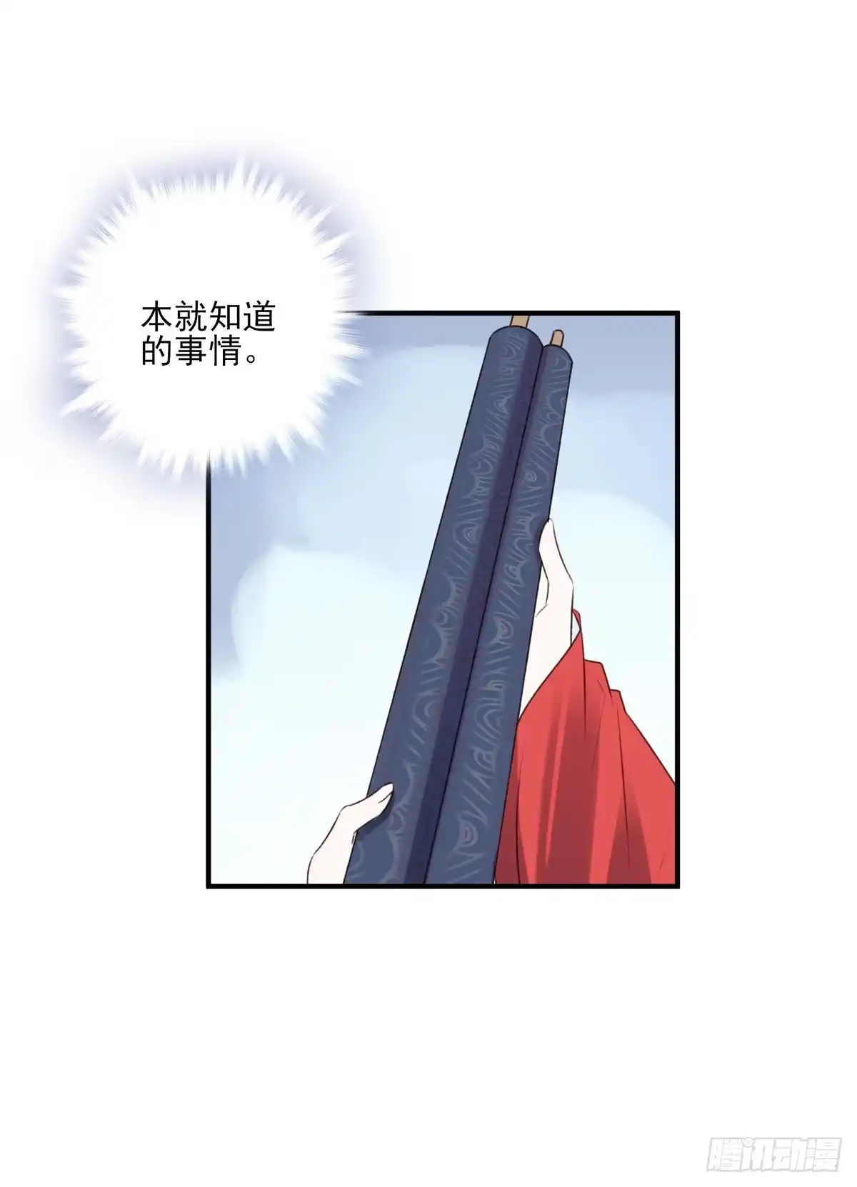 《烈火狂妃：兽性王爷硬要宠》国师每天的日常，忽悠这来忽悠那 第31页