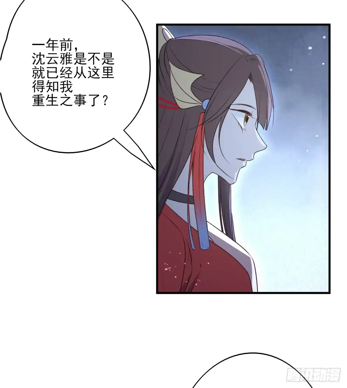 《烈火狂妃：兽性王爷硬要宠》国师每天的日常，忽悠这来忽悠那 第22页