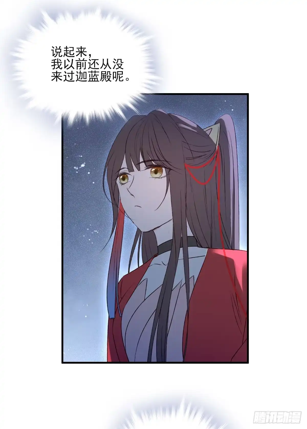 《烈火狂妃：兽性王爷硬要宠》国师每天的日常，忽悠这来忽悠那 第4页