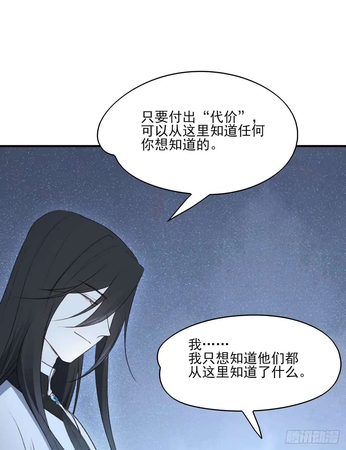 《烈火狂妃：兽性王爷硬要宠》国师每天的日常，忽悠这来忽悠那 第25页