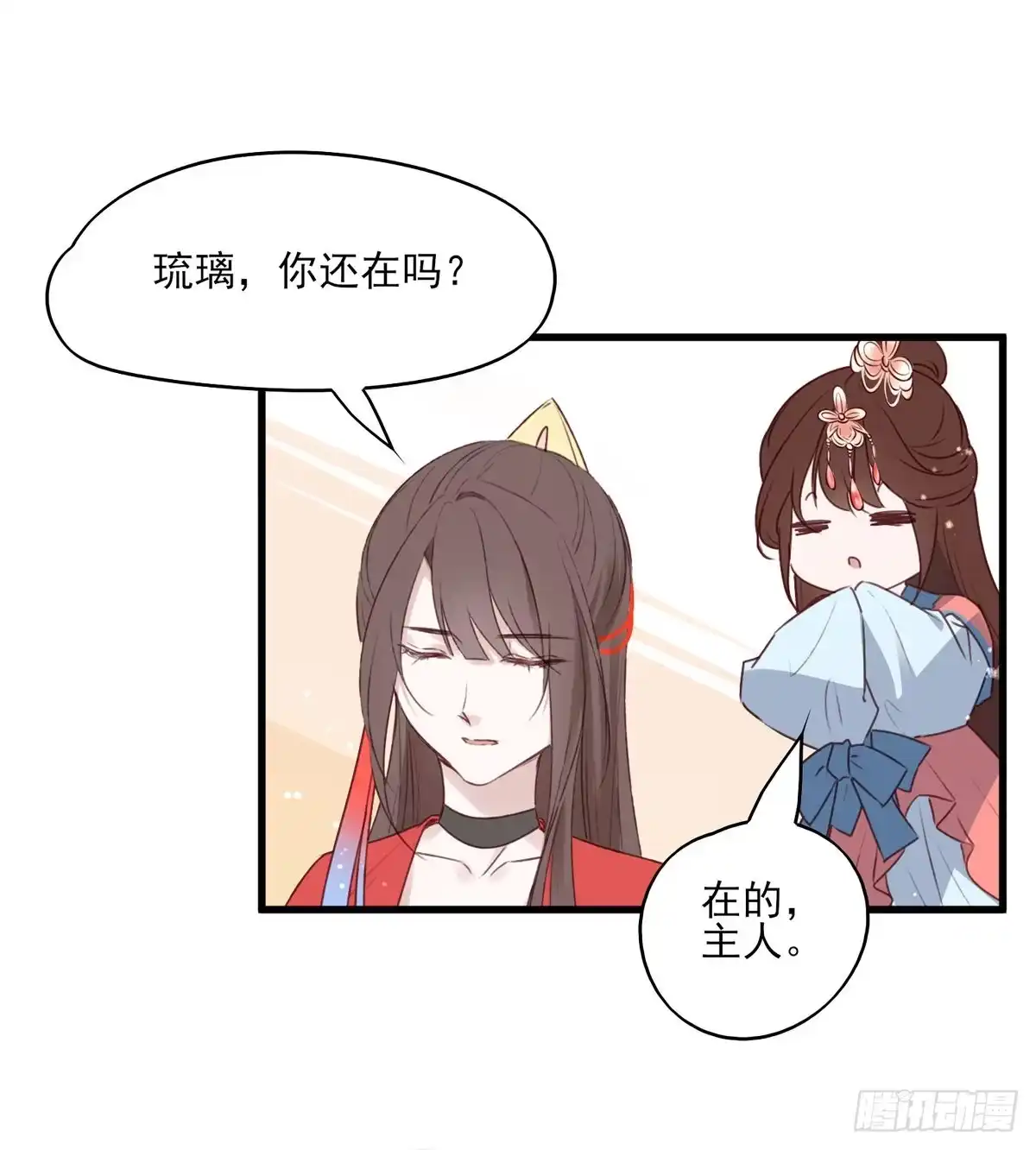 《烈火狂妃：兽性王爷硬要宠》我悟了！(ง •̀ ω•́)ง 第13页