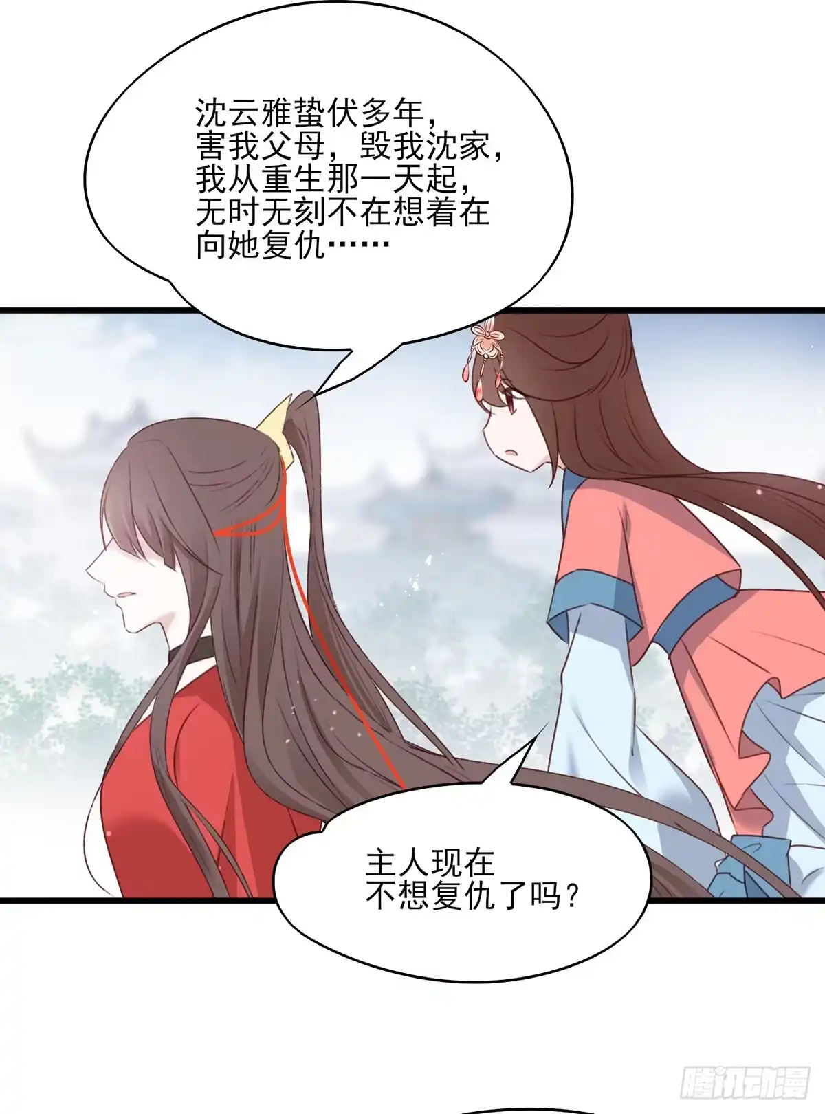 《烈火狂妃：兽性王爷硬要宠》我悟了！(ง •̀ ω•́)ง 第14页
