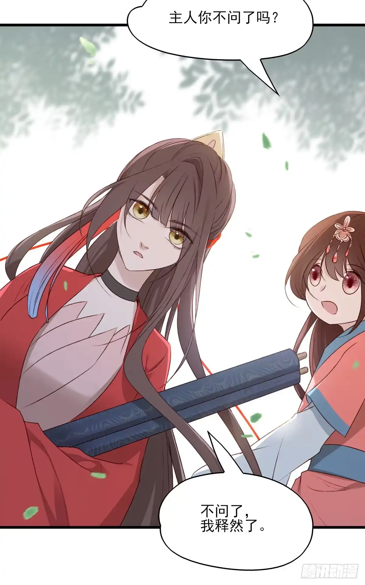 《烈火狂妃：兽性王爷硬要宠》我悟了！(ง •̀ ω•́)ง 第29页