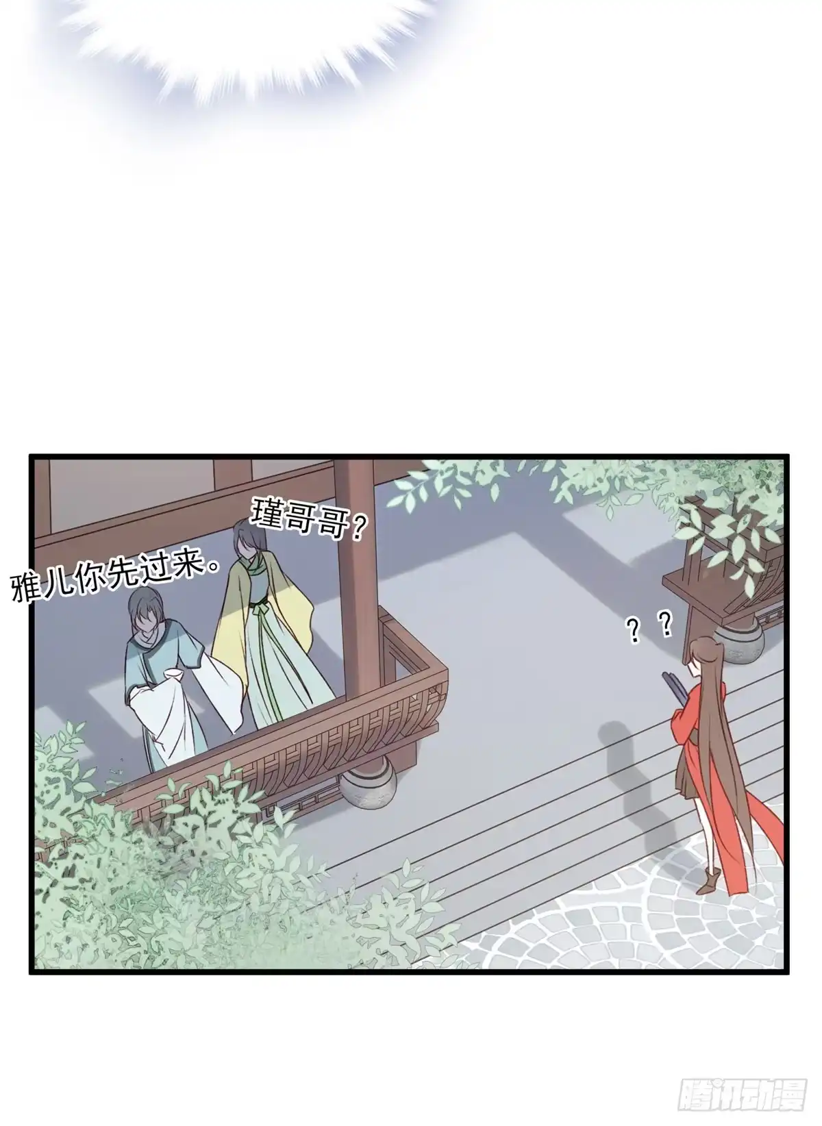 《烈火狂妃：兽性王爷硬要宠》我悟了！(ง •̀ ω•́)ง 第9页