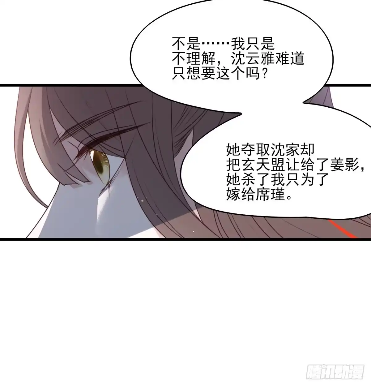 《烈火狂妃：兽性王爷硬要宠》我悟了！(ง •̀ ω•́)ง 第15页