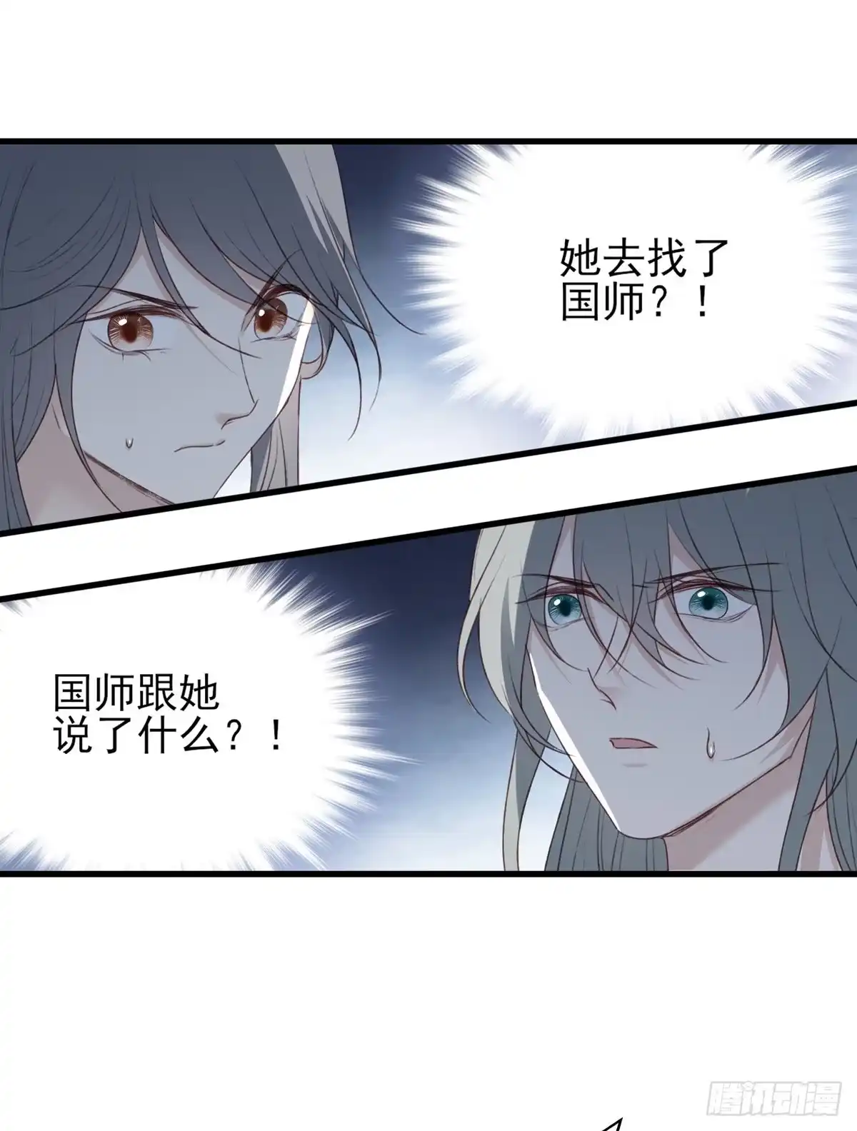 《烈火狂妃：兽性王爷硬要宠》我悟了！(ง •̀ ω•́)ง 第23页