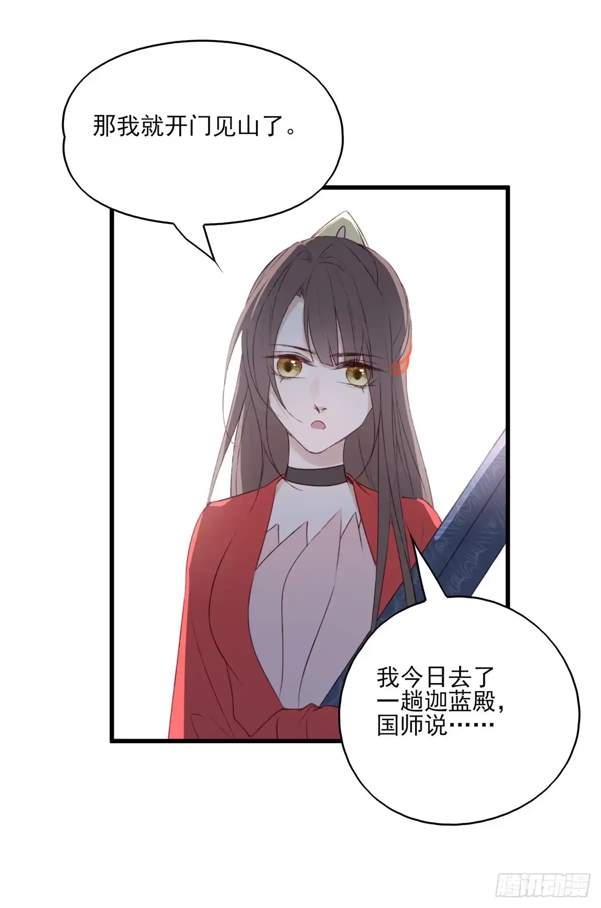 《烈火狂妃：兽性王爷硬要宠》我悟了！(ง •̀ ω•́)ง 第22页