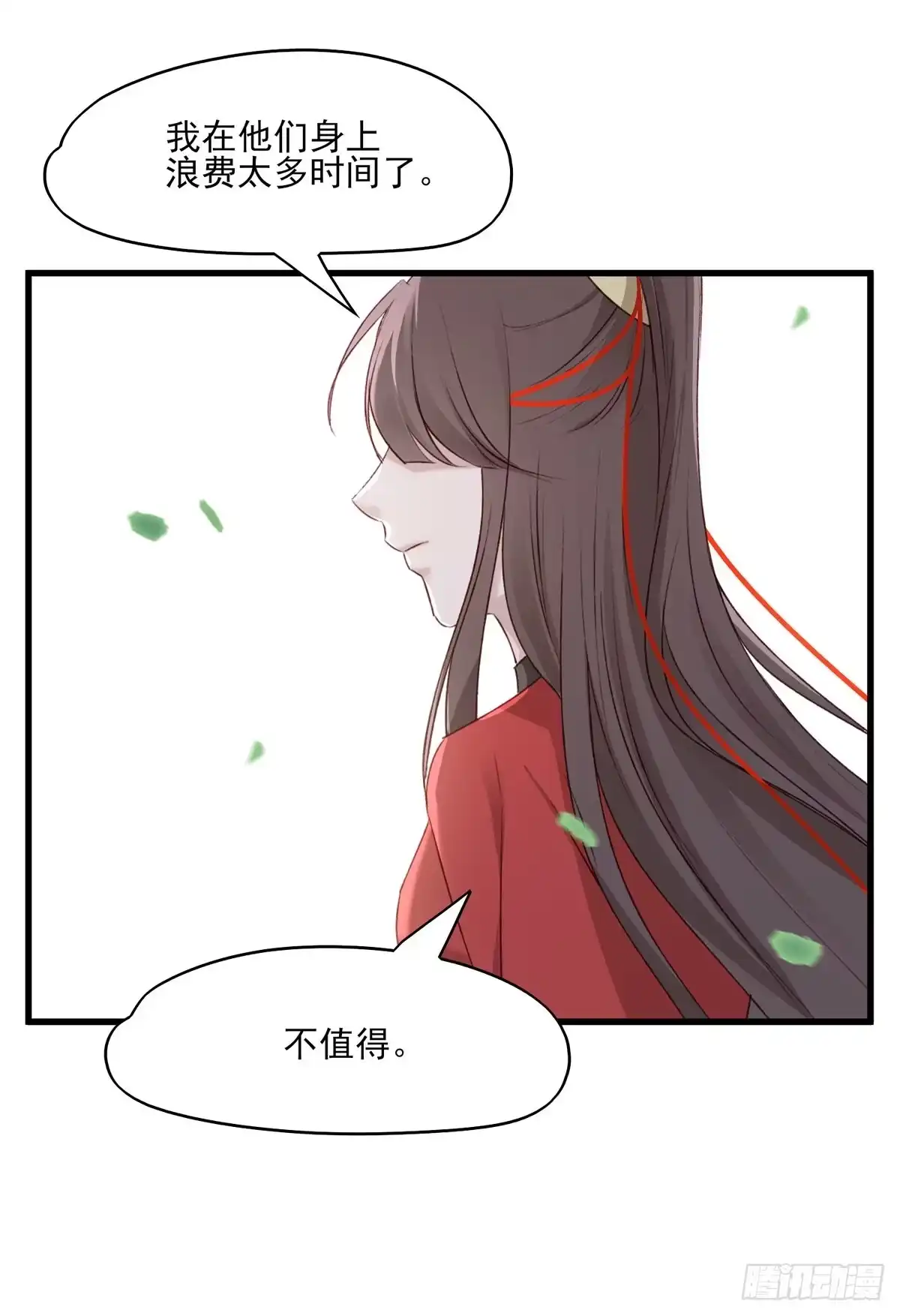 《烈火狂妃：兽性王爷硬要宠》我悟了！(ง •̀ ω•́)ง 第30页